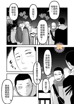 Page 4 of Kowamote Danshi no Bentou ga Umai Wake 6 | 長相兇惡男子做的便當很好吃的理由 6