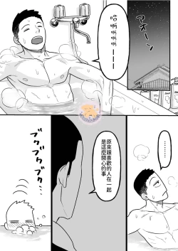 Page 5 of Kowamote Danshi no Bentou ga Umai Wake 6 | 長相兇惡男子做的便當很好吃的理由 6