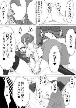 Page 20 of Mesuiki Switch Konna Kawaii Ko ga Otokonoko na Wake Nai‼ ︎