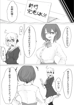 Page 4 of Mesuiki Switch Konna Kawaii Ko ga Otokonoko na Wake Nai‼ ︎