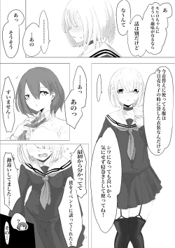 Page 9 of Mesuiki Switch Konna Kawaii Ko ga Otokonoko na Wake Nai‼ ︎