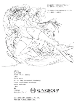 Page 7 of Picchiri Rakuga