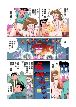 Page 13 of Isourou wa Taihen da zo | 寄居真辛苦