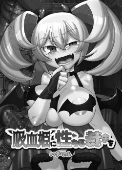 Page 2 of Kyuuketsuki ni Seinaru Sabaki o