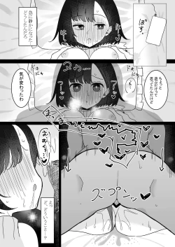 Page 28 of ASMR No Kare