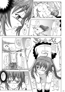 Page 12 of Roxy datte Iroke Dasu!?