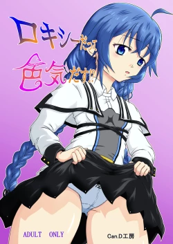 Page 1 of Roxy datte Iroke Dasu!?