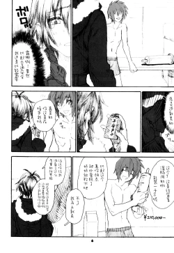 Page 5 of ShakeLikeMilkJelly