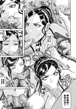 Page 7 of Hairan Gakuen