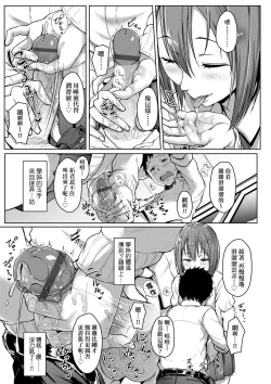 Page 115 of Ijiwaru Connect | 壞心眼的肉體接觸