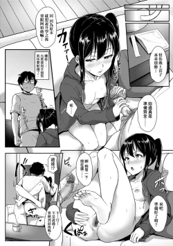 Page 136 of Ijiwaru Connect | 壞心眼的肉體接觸