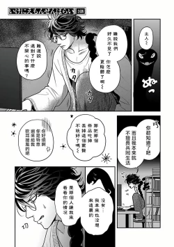 Page 55 of Ikenie Monzenbarai | 被退货的祭品 Ch. 1-3