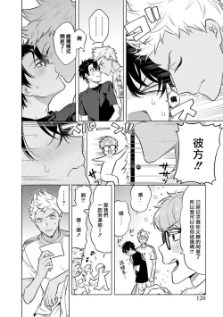 Page 15 of Himekoi | 秘之恋 Ch. 4-5