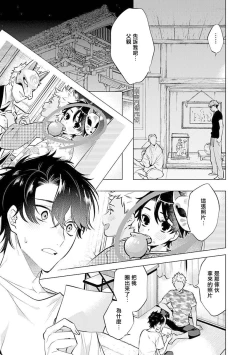 Page 22 of Himekoi | 秘之恋 Ch. 4-5