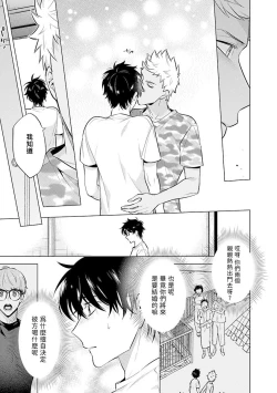 Page 24 of Himekoi | 秘之恋 Ch. 4-5