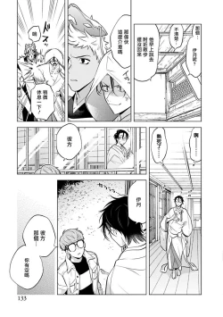 Page 28 of Himekoi | 秘之恋 Ch. 4-5