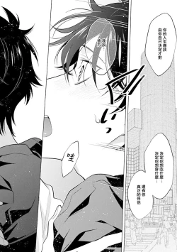 Page 31 of Himekoi | 秘之恋 Ch. 4-5