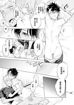 Page 42 of Himekoi | 秘之恋 Ch. 4-5