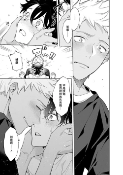 Page 58 of Himekoi | 秘之恋 Ch. 4-5