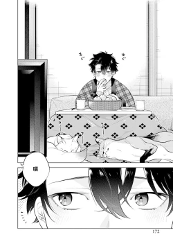 Page 67 of Himekoi | 秘之恋 Ch. 4-5