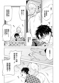 Page 68 of Himekoi | 秘之恋 Ch. 4-5