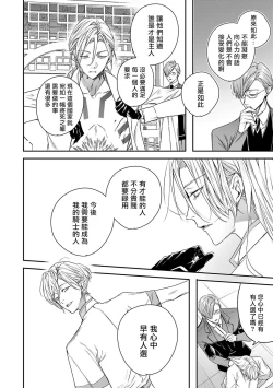 Page 31 of World's End Blue Bird | 末世青鸟 Ch. 4