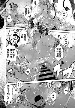 Page 18 of Ippaku Dou desu ka?