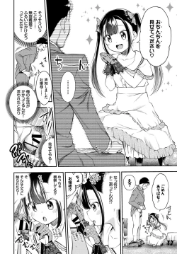 Page 4 of Kouki na Ojousama o HaramaSex Anthology