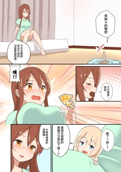 Page 11 of MANA ONLY KNOWS OMNIBUS VOL. 1