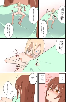 Page 11 of MANA ONLY KNOWS OMNIBUS VOL. 1