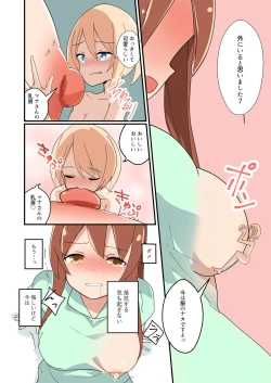 Page 12 of MANA ONLY KNOWS OMNIBUS VOL. 1