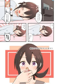 Page 21 of MANA ONLY KNOWS OMNIBUS VOL. 1