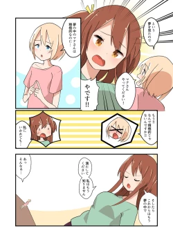 Page 44 of MANA ONLY KNOWS OMNIBUS VOL. 1