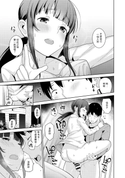 Page 101 of Erohon o Sutetara Konoko ga Tsurechatta!? Ch. 7-23