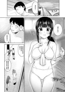 Page 135 of Erohon o Sutetara Konoko ga Tsurechatta!? Ch. 7-23
