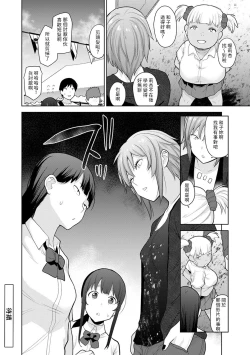 Page 235 of Erohon o Sutetara Konoko ga Tsurechatta!? Ch. 7-23