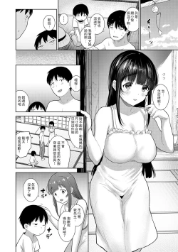 Page 315 of Erohon o Sutetara Konoko ga Tsurechatta!? Ch. 7-23
