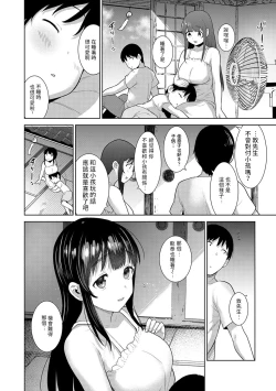 Page 317 of Erohon o Sutetara Konoko ga Tsurechatta!? Ch. 7-23