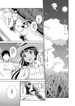 Page 318 of Erohon o Sutetara Konoko ga Tsurechatta!? Ch. 7-23