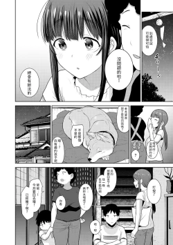 Page 335 of Erohon o Sutetara Konoko ga Tsurechatta!? Ch. 7-23