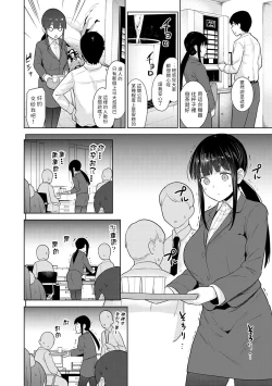 Page 342 of Erohon o Sutetara Konoko ga Tsurechatta!? Ch. 7-23