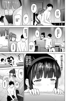 Page 386 of Erohon o Sutetara Konoko ga Tsurechatta!? Ch. 7-23
