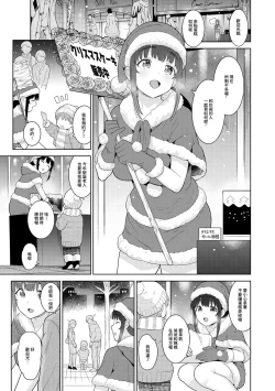 Page 389 of Erohon o Sutetara Konoko ga Tsurechatta!? Ch. 7-23