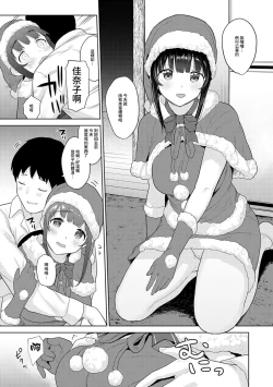 Page 393 of Erohon o Sutetara Konoko ga Tsurechatta!? Ch. 7-23