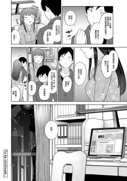 Page 412 of Erohon o Sutetara Konoko ga Tsurechatta!? Ch. 7-23