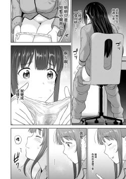 Page 417 of Erohon o Sutetara Konoko ga Tsurechatta!? Ch. 7-23