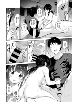 Page 46 of Erohon o Sutetara Konoko ga Tsurechatta!? Ch. 7-23