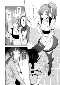 Page 67 of Erohon o Sutetara Konoko ga Tsurechatta!? Ch. 7-23
