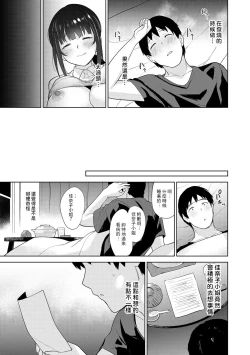 Page 80 of Erohon o Sutetara Konoko ga Tsurechatta!? Ch. 7-23