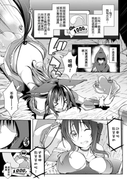 Page 134 of Rokujou Hitoma Maid Tsuki